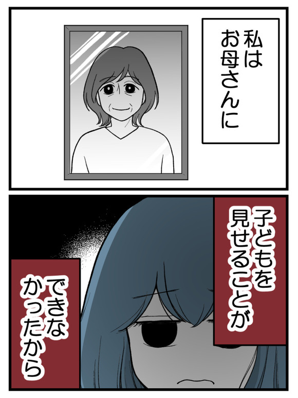 わたしのおねえちゃん_6_4