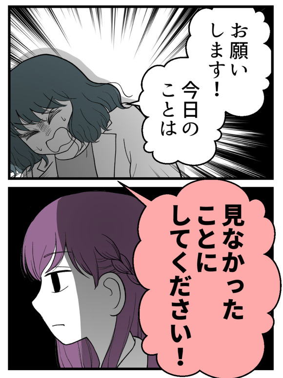義父が無理すぎて_54_4