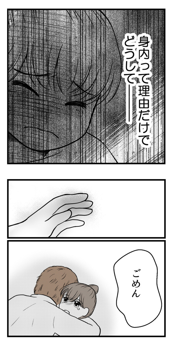 義実家と義妹と7-4