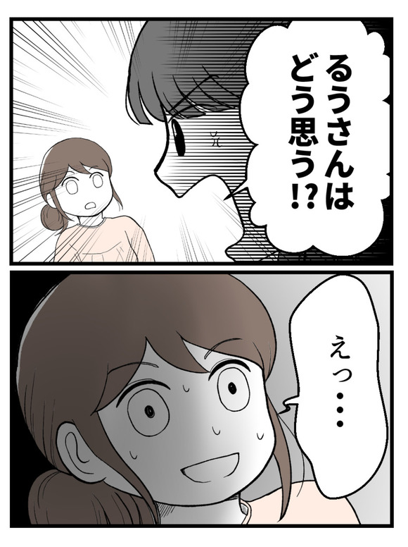 言霊ってありますか-14_6