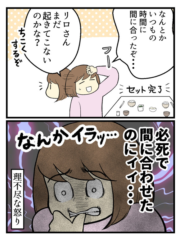 19.モフはすべてを許しちゃう2