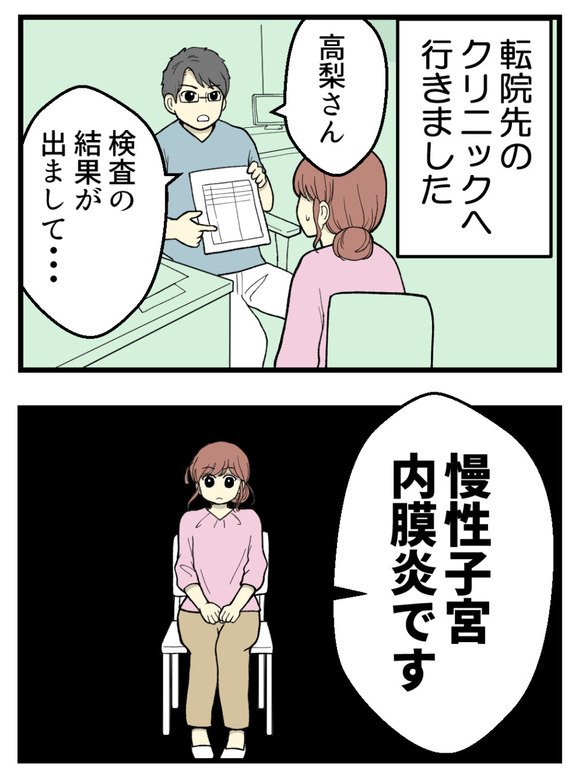 15妊娠しないのは誰のせい_1