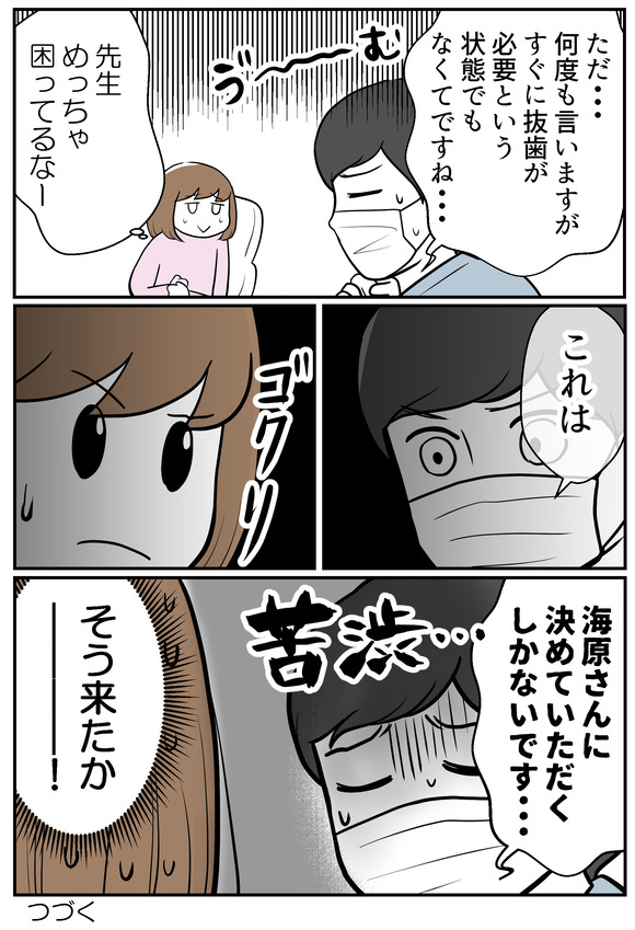 肝生検受けました8-2