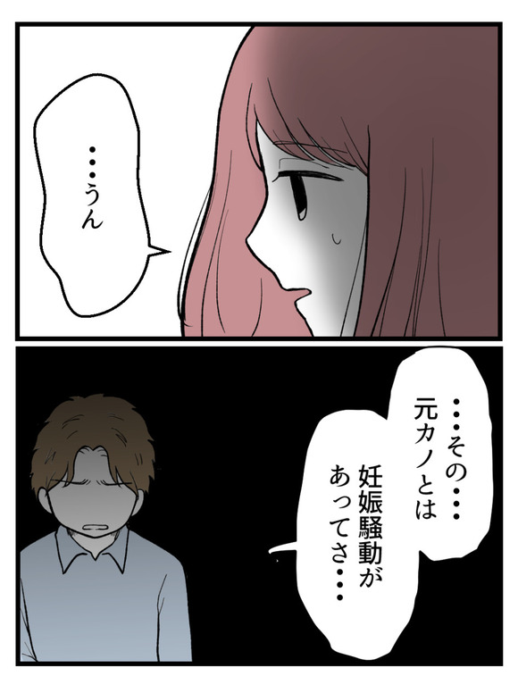草食にもほどがある49-6