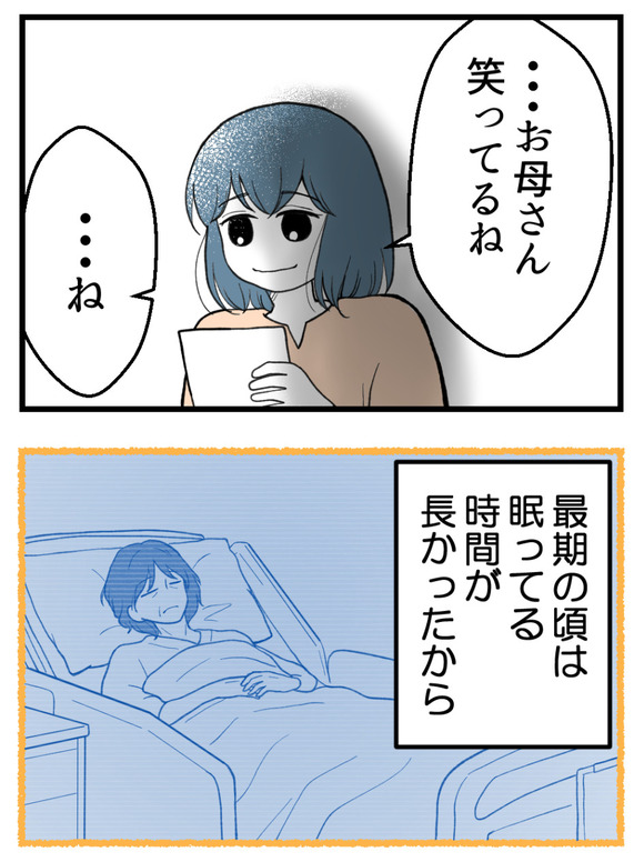 わたしのおねえちゃん_15_3