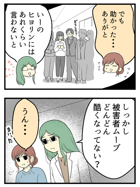 18妊娠しないのは誰のせい_4