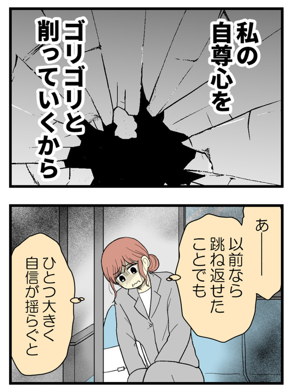 09妊娠しないのは誰のせい_6