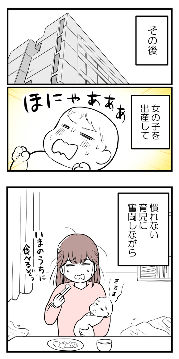 私はマタニティハイ?22-1