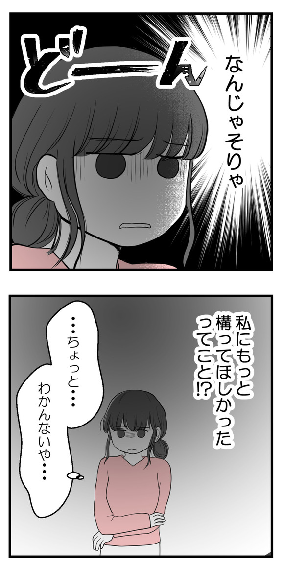 「あみちゃんが全部悪い」というりなちゃんの話を聞いて･･･