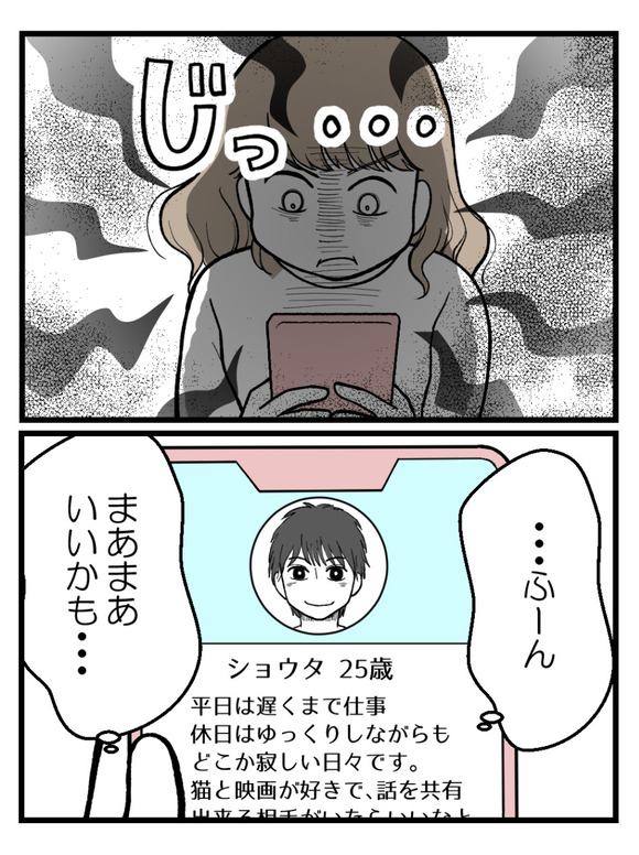 元カノとつながり続ける夫3_1