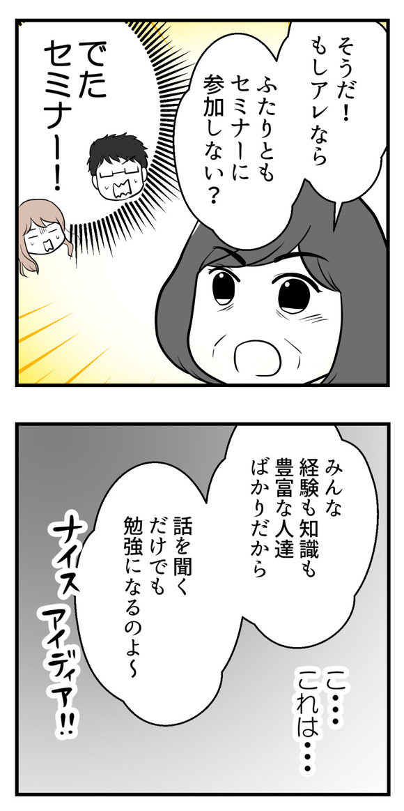不妊治療費を義親に33-2