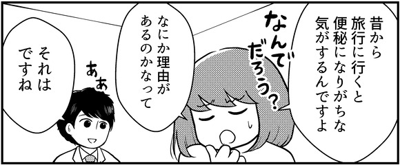腸の整え方4