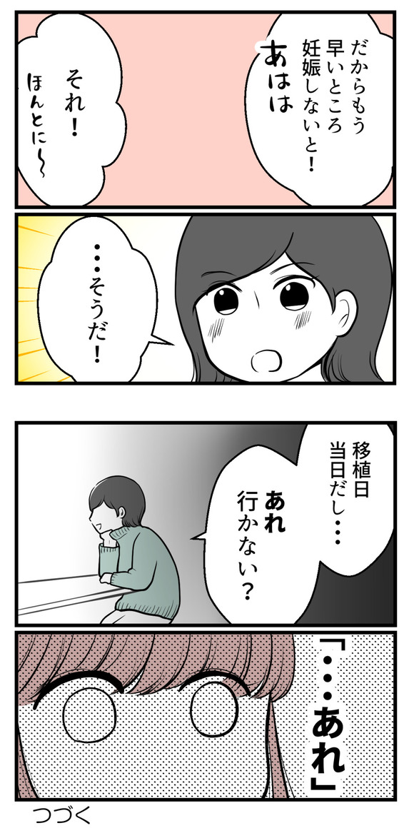 私はマタニティハイ?7-4