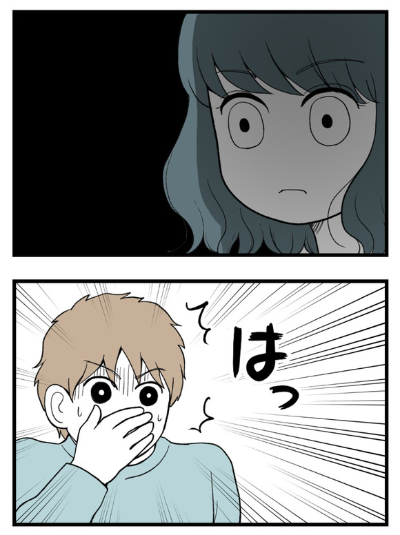 義父が無理すぎて_37_1