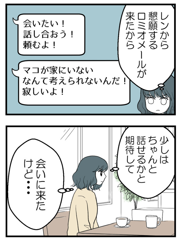 義父が無理すぎて_81_2