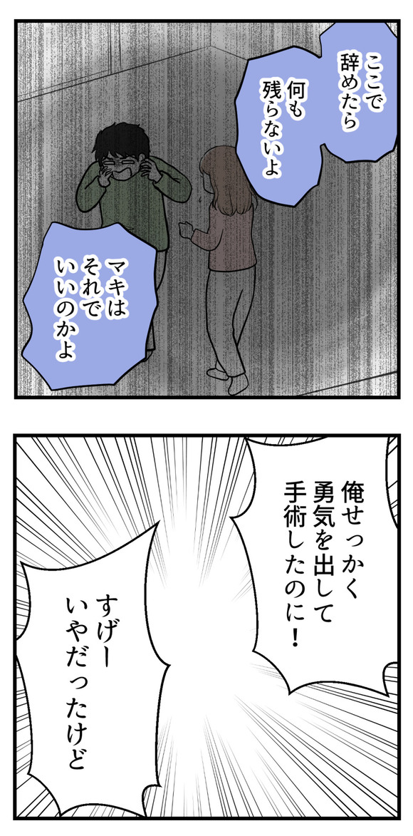 不妊治療費を義親に13-1