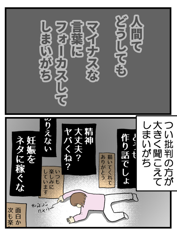 はじめてのファンレター1-6