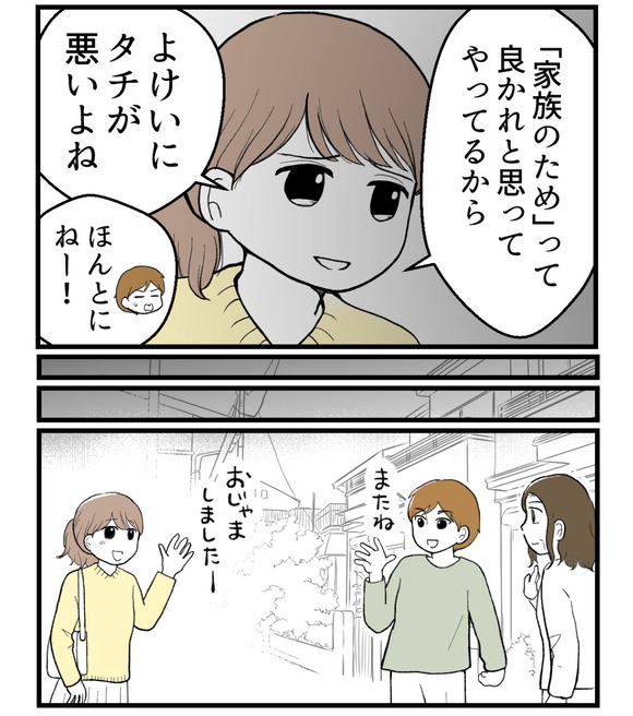 私の姉は不妊さま-72-4