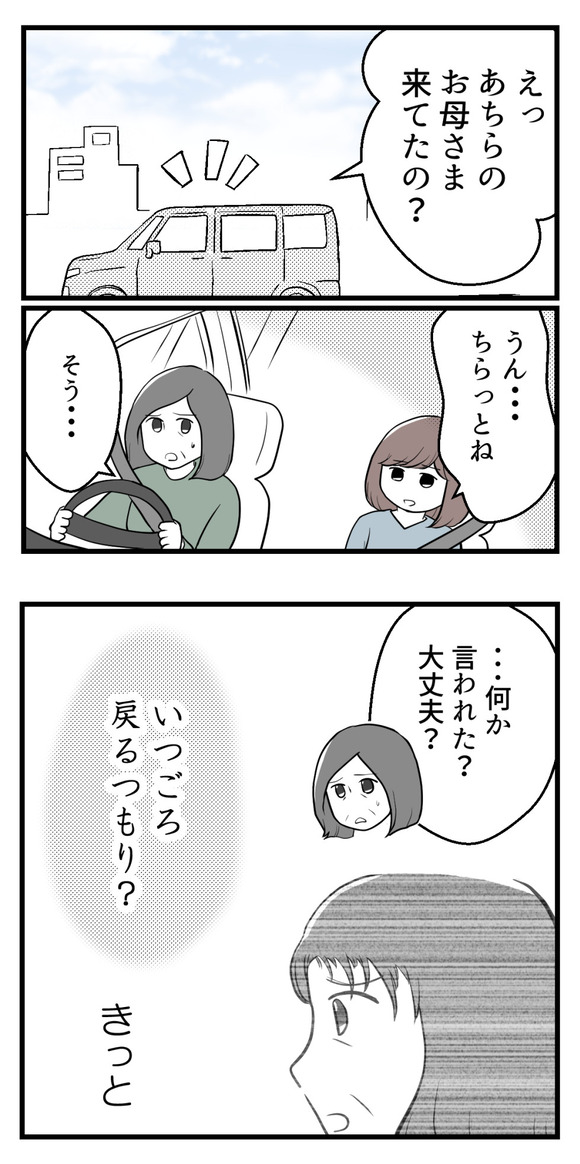 男の子が欲しい夫31-1