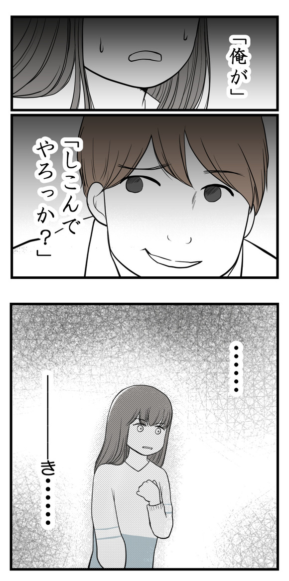 「俺がしこんでやろうか」上司の田中さんにそう言われて…