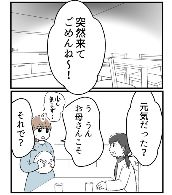私の姉は不妊さま-46-2