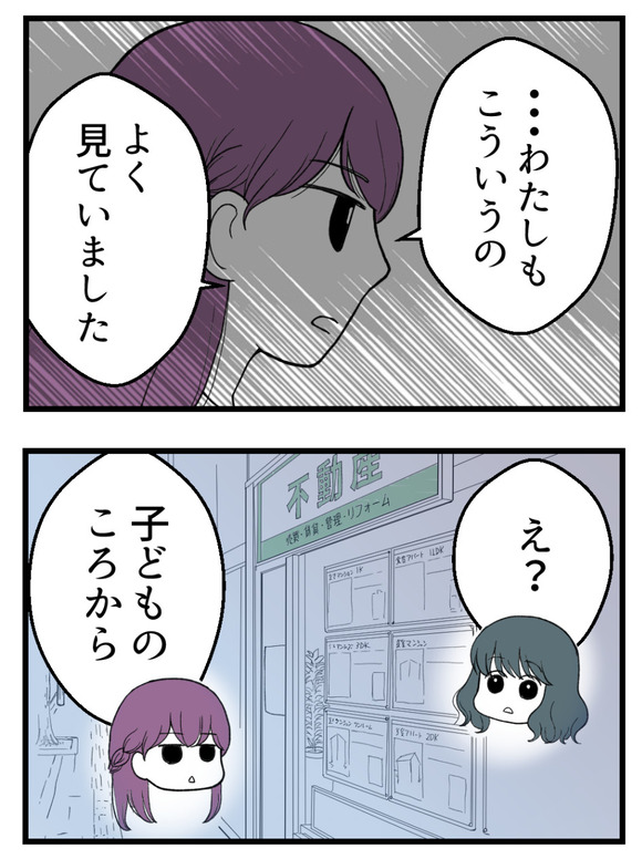 義父が無理すぎて_51_3