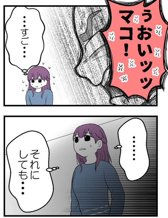 義父が無理すぎて_49_2