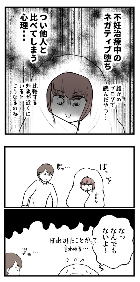 私はマタニティハイ？11-1