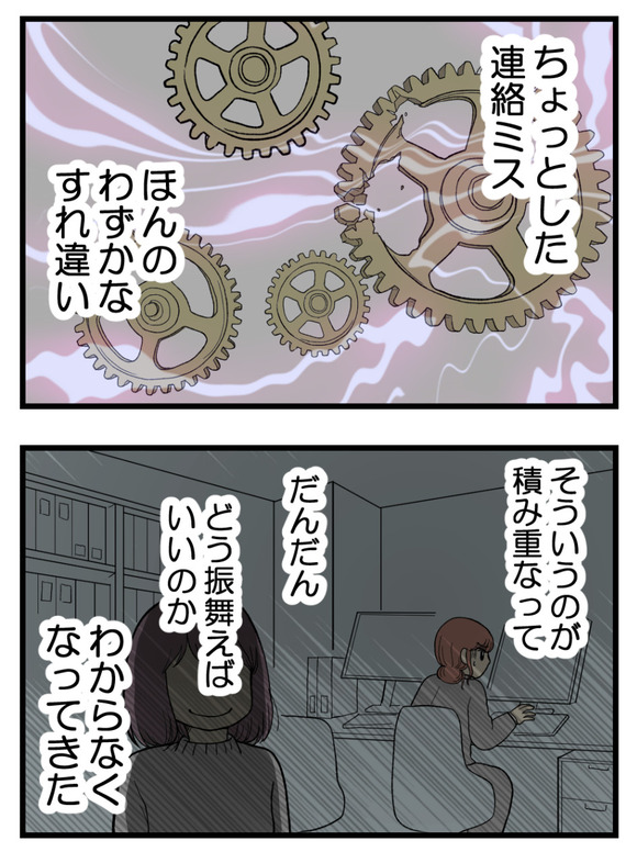 09妊娠しないのは誰のせい_2