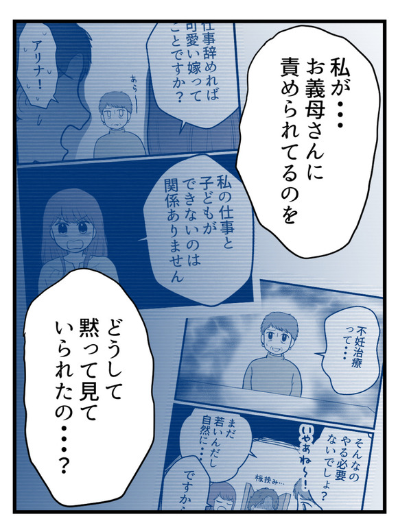 草食にもほどがある62-4