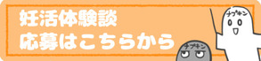 ブログバナー用_体験談応募