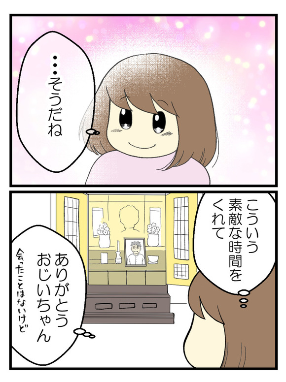 金目の物を1-11