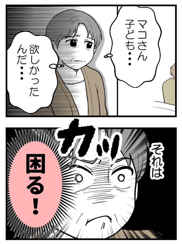 義父が無理すぎて_12_1