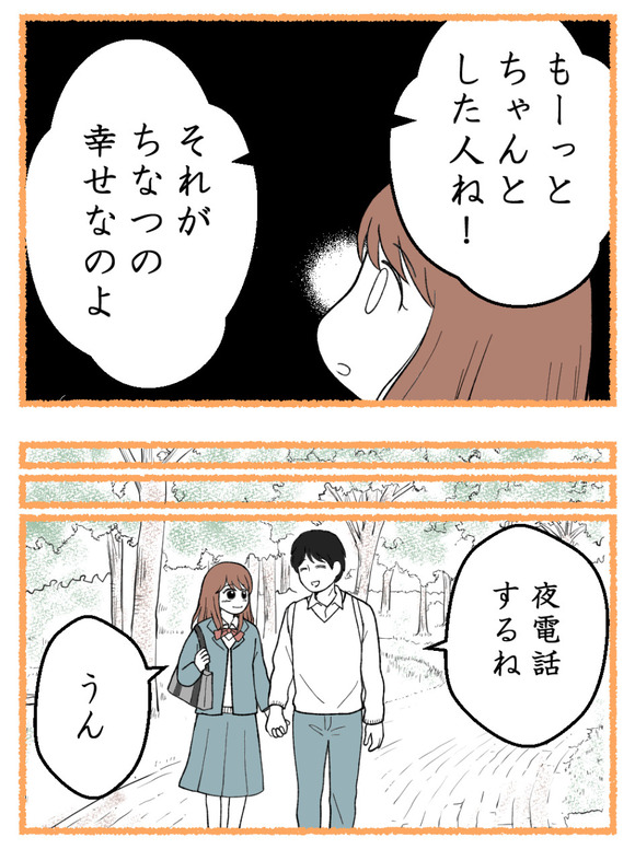 母が私を手放さない_18_4