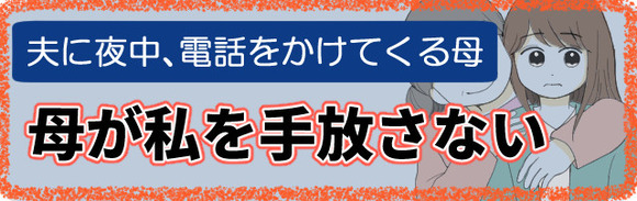 おすすめページ_33母が私を