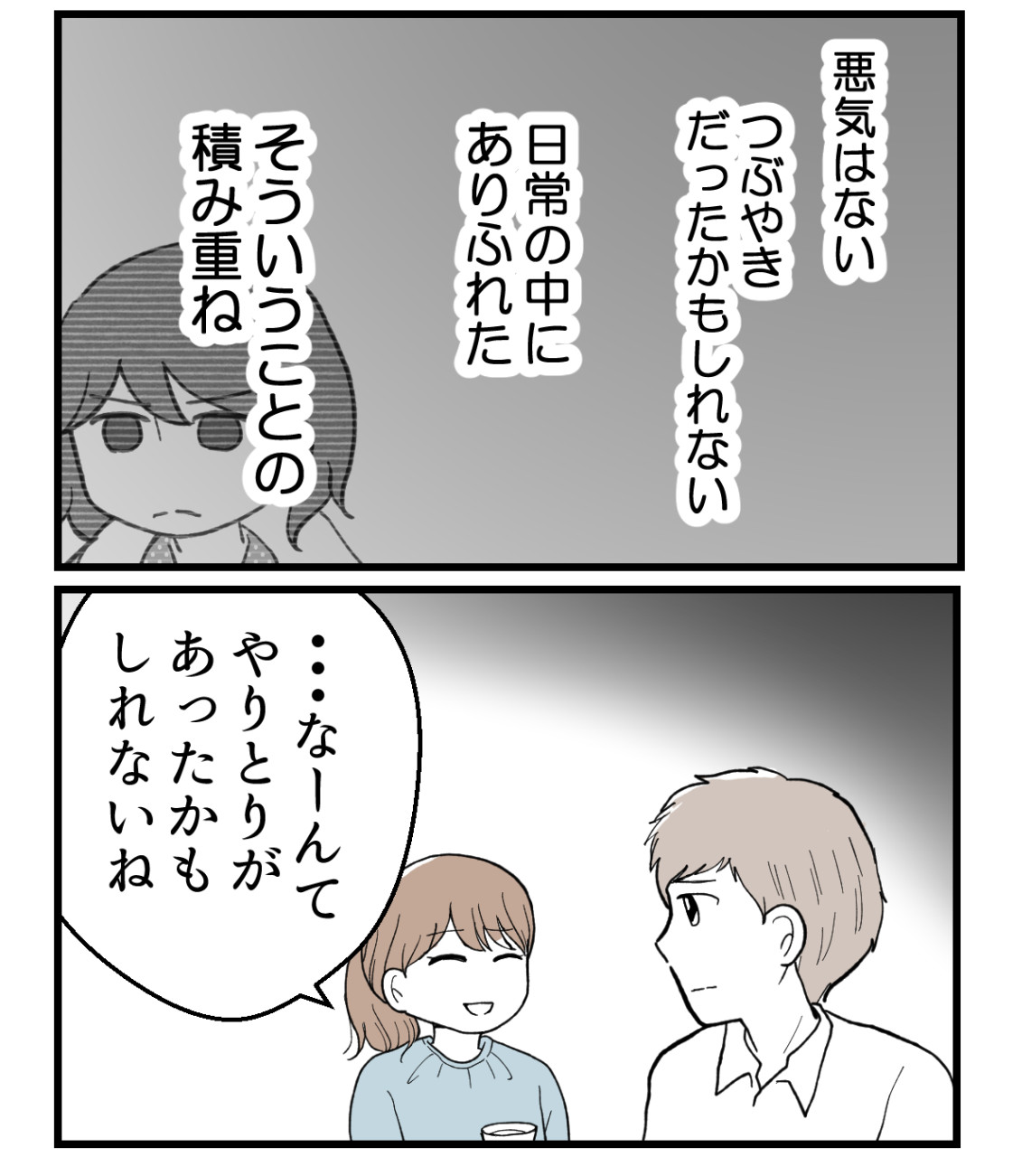 私を嫌う姉から離れるまで‐不妊様になった姉-52【読者さん妊活/妊娠体験談66】 : 妊活は忍活?!アラフォー不妊治療体験記-その後 ...