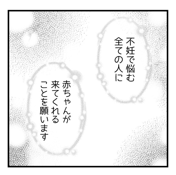 夫がクラインフェルター症候群と診断されて7-8