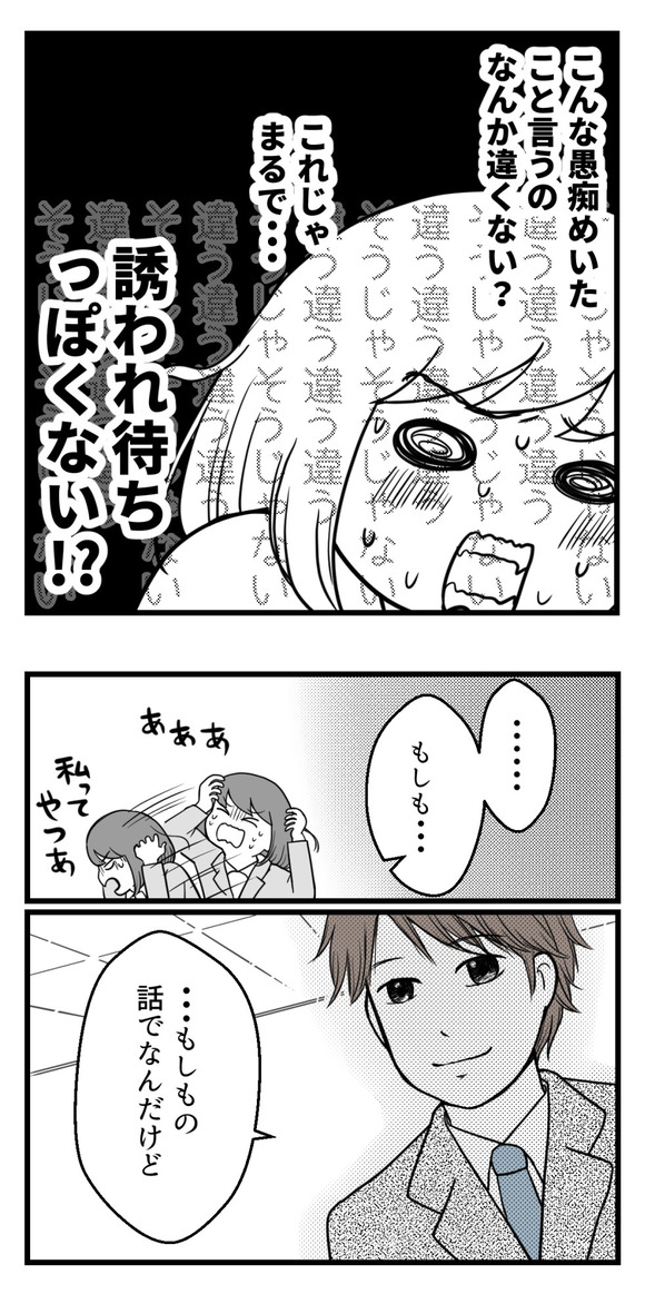 10年以上つきあったのにね60-2