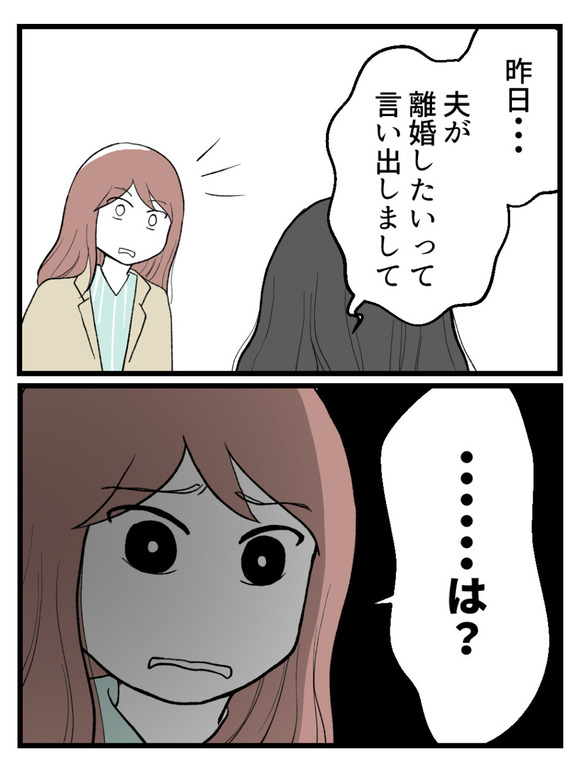 妊娠したら離婚-13-2