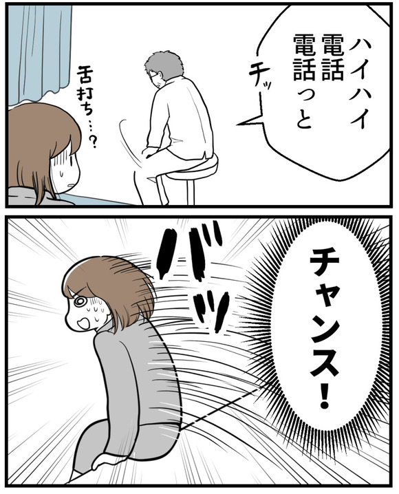 整骨院セクハラ-35