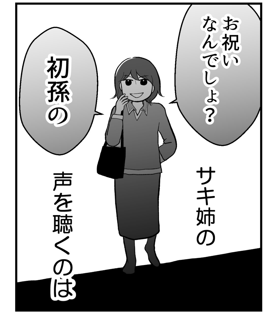 私を嫌う姉から離れるまで‐不妊様になった姉-63【読者さん妊活/妊娠体験談66】 : 妊活は忍活?!アラフォー不妊治療体験記-その後 ...