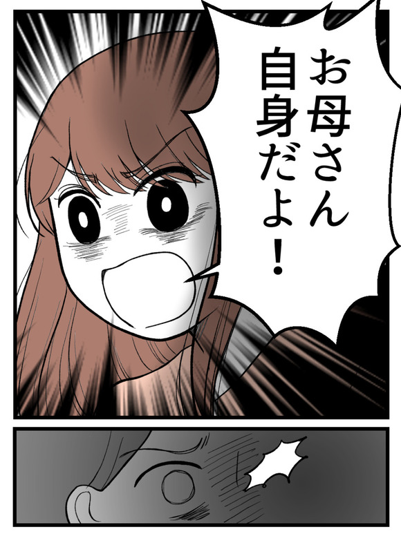 母が私を手放さない_71_4