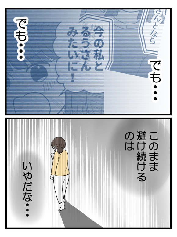 言霊ってありますか-23_6