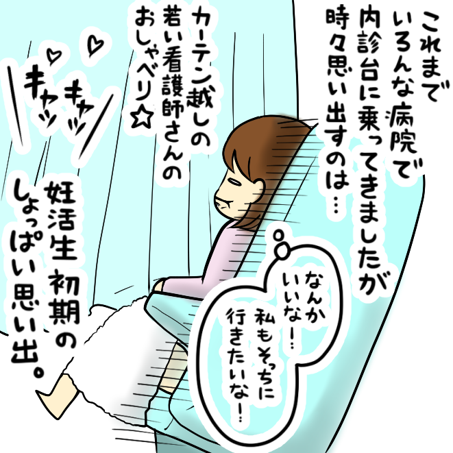 オマケ更新 あの日の内診台 と巾着田の彼岸花 妊活は忍活 アラフォー不妊治療体験記 その後 Powered By ライブドアブログ