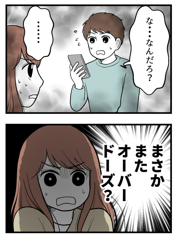 母が私を手放さない_13_1