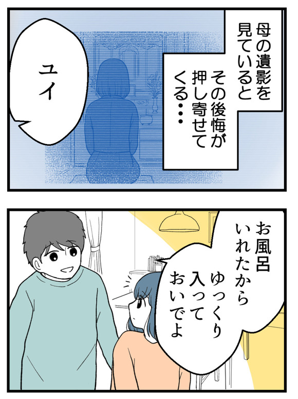 わたしのおねえちゃん_7_3