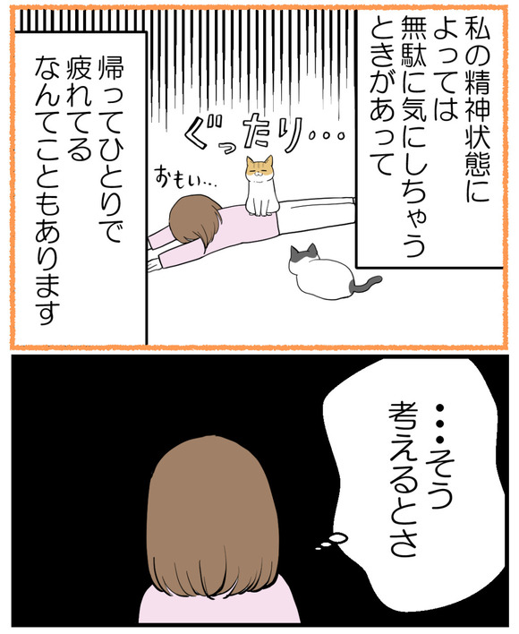 ひとりでも楽しみたい_8