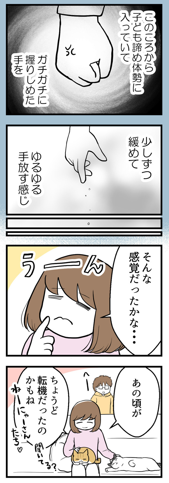 子どもができないなら○○したらいいじゃん3