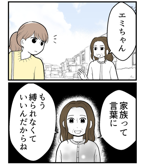 私の姉は不妊さま-72-5