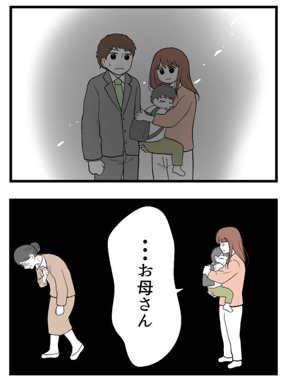 母が私を手放さない_75_4